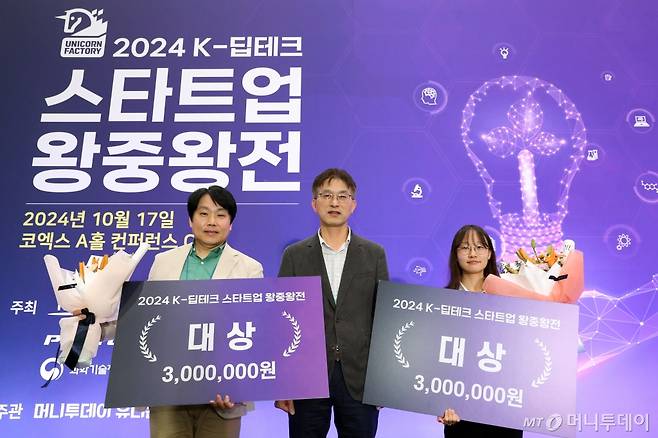 17일 서울 강남구 코엑스에서 열린 '그린비즈니스위크 2024' K-딥테크 스타트업 왕중왕전 시상식에서 울산과학기술원(UNIST) 교원창업기업 터넬(왼쪽)과 대구경북과학기술원(DGIST) 학생창업기업 퀘스터(오른쪽)가 대상을 수상했다. /사진=이기범 기자 leekb@