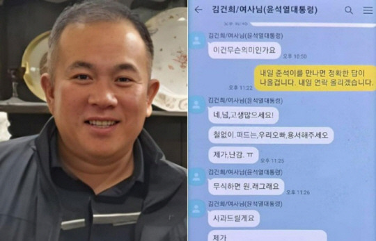 명태균씨 페이스북 캡처.