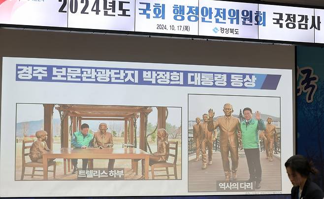 경주 보문관광단지에 설치된 박정희 대통령 동상 옆에서 이철우 경북도지사 (안동=연합뉴스) 윤관식 기자 = 17일 경북도청에서 열린 국회 행정안전위원회 국정감사에서 박정희 전 대통령 동상 건립이 화두로 떠올랐다. 2024.10.17 psik@yna.co.kr