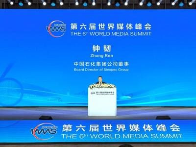 Wang Min, Board Director of CHN Energy, delivering a speech at the summit. (PRNewsfoto/xinhuanet)