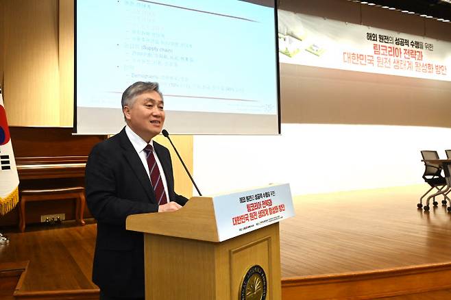 정범진 한국원자력학회장(경희대 원자력공학과 교수)이 나경원 국민의힘 국회의원이 원자력노동조합연대와 함께 16일 국회도서관 대강당에서 진행한 해외 원전사업 전략과 국내 원전 생태계 활성화 방안 세미나에서 발표하고 있다. (사진=원노련)