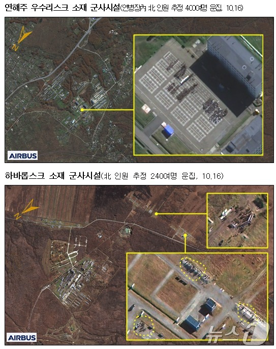 러시아로 파견된 북한군인들이 러시아 군부대에 주둔하고 있는 것으로 18일 파악됐다.(국정원 제공)