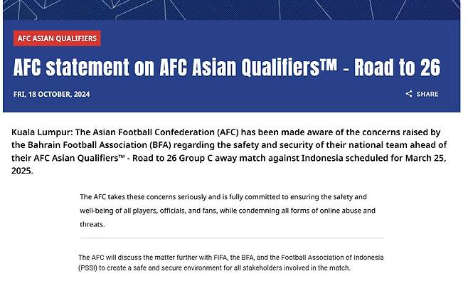 AFC가 18일 발표한 성명. AFC 홈페이지 캡처