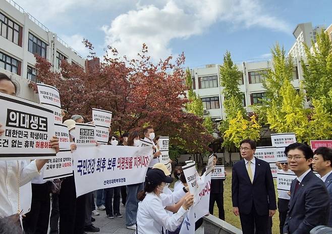 경북대·강원대 의대 교수비대위, 학생비대위, 학부모비대위 연합이 17일 경북대 의대 앞에서 의대생 휴학 승인을 요청하고 있다. 연합뉴스 제공.