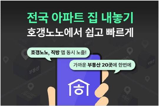 [직방 제공]