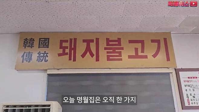 스압) 실온에서 2달 숙성시킨다는 유명 돼지갈비집