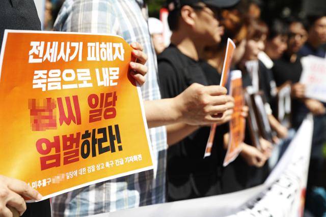 인천 미추홀구 전세사기 피해대책위원회 관계자들이 지난 8월 29일 미추홀구 인천지검 앞에서 사기 등 혐의로 기소된 건축업자 남모씨 일당에 대한 엄벌을 촉구하는 기자회견을 하고 있다. 뉴시스