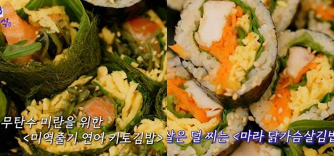 라미란이 만든 미역줄기 연어 키토김밥과 박나래가 만든 마라 닭가슴살김밥/사진=유튜브 채널 '나래식'