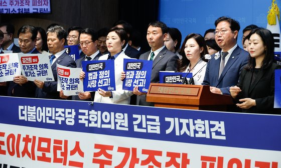 김승원 법제사법위원회 간사를 비롯한 더불어민주당 의원들이 18일 오후 서울 여의도 국회 소통관에서 '검찰의 도이치모터스 주가조작 피의자 김건희 여사 불기소처분을 규탄한다'며 긴급 기자회견을 하고 있다. 뉴스1