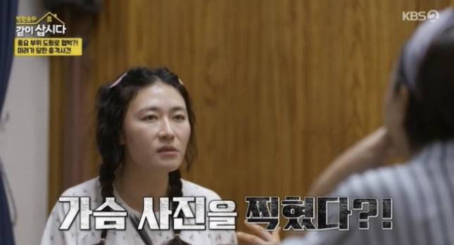 /사진=KBS2 '같이 삽시다'