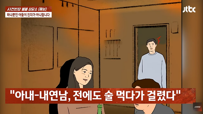 이혼을 한 남성이 전처에게 아파트 2채와 억대의 양육비를 건넸지만 알고 보니 친자가 아니었다는 사연이 전해졌다. [사진 출처 = JTBC 사건반장 캡처]