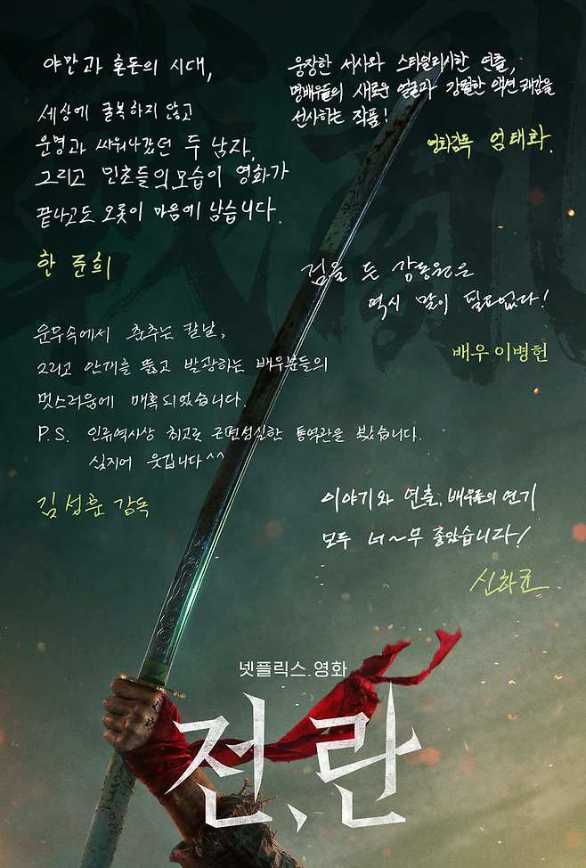넷플릭스 제공