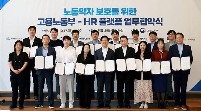 앞줄 왼쪽에서 다섯번째 김문수 고용노동부 장관. 뒷줄 왼쪽에서 세번째 이수시스템 관계자 (사진=이수시스템 제공) *재판매 및 DB 금지