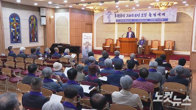 윤석열 폭정종식 그리스도인 모임 발족예배가 17일 오후 서울 종로구 대학로 한국기독교회관 조에홀에서 열렸다.  최내호 영상기자