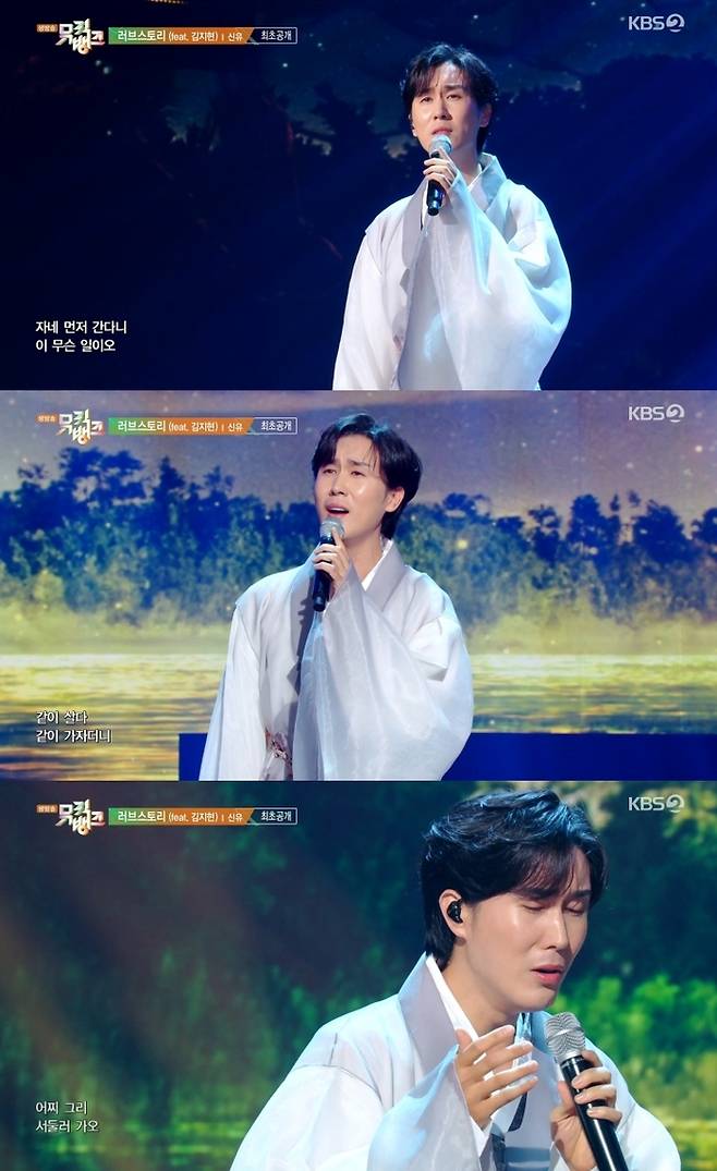 KBS2 ‘뮤직뱅크’ 방송 화면 캡처