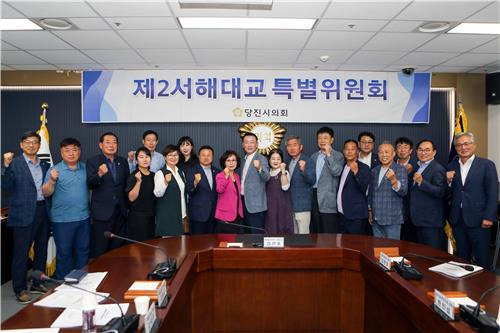 당진시의회 제2서해대교 특별위원회 [당진시의회 제공. 재판매 및 DB 금지]