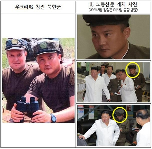 "우크라 전선서 촬영된 사진 속 인물, 김정은 수행 미사일 기술자로 확인"    (서울=연합뉴스) 국가정보원은 우크라이나 정보기관으로부터 입수한 우크라이나 전선에서 촬영된 사진 속의 북한군인 추정 인물이 작년 8월 김정은을 수행한 북한 미사일 기술자로 확인됐다고 18일 밝혔다. [국가정보원 제공. 재판매 및 DB 금지]