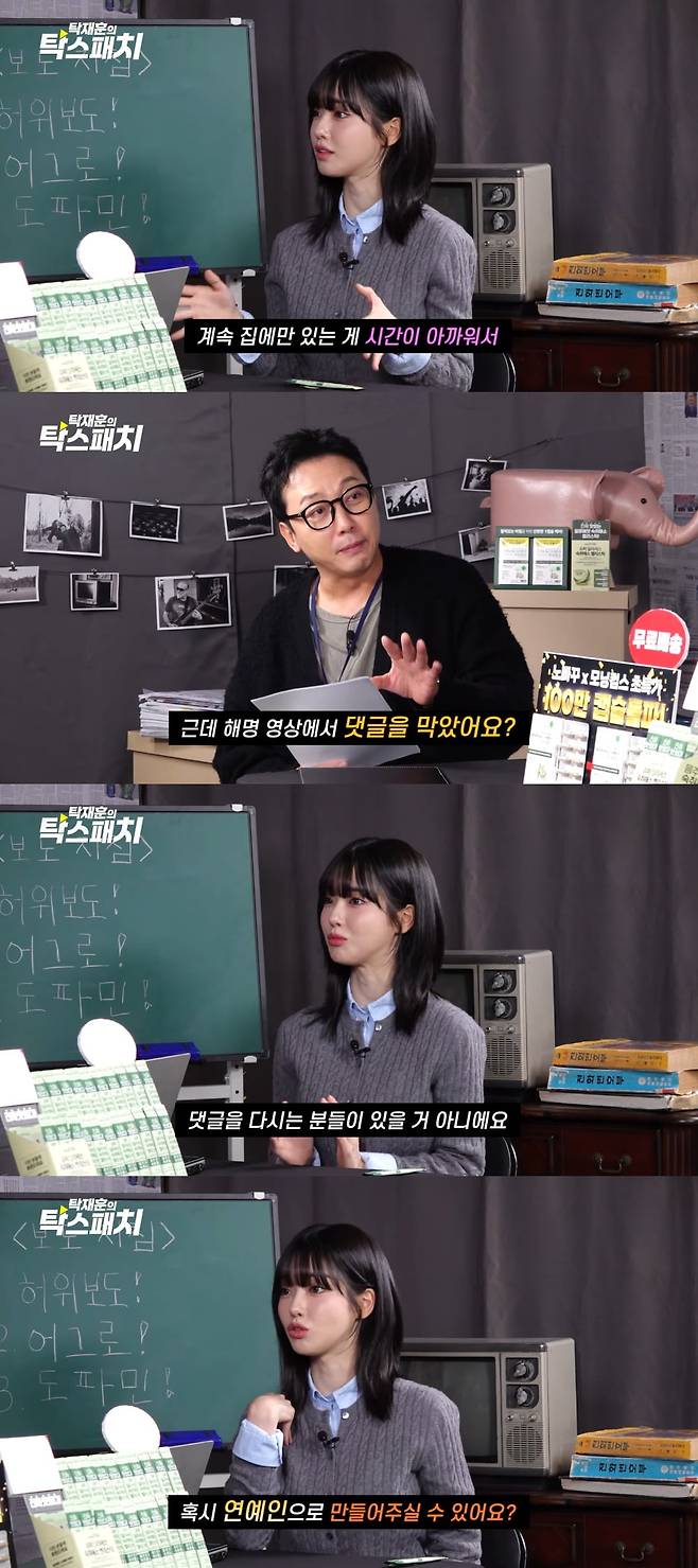 사진 = 유튜브 채널 '노빠꾸탁재훈' 갈무리