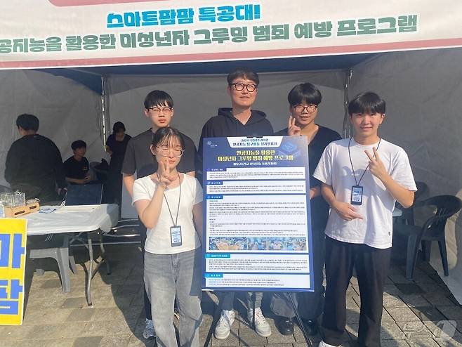 예당고 학생들이 2024년 청소년 AI동아리 경진대회에서 우수상을 수상한 뒤 기념사진을 찍고 있다 (전남교육청 제공)/뉴스1