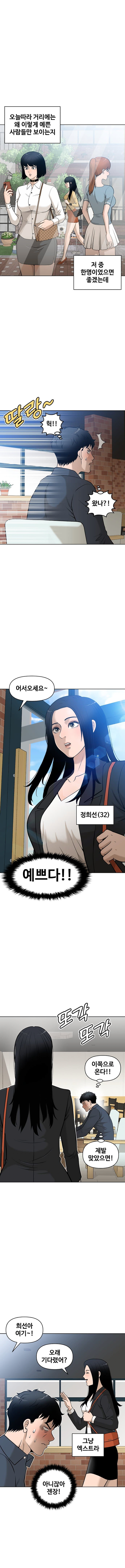 image.png 영포티 소개팅하는 만화 ㅋㅋㅋㅋㅋ....jpg