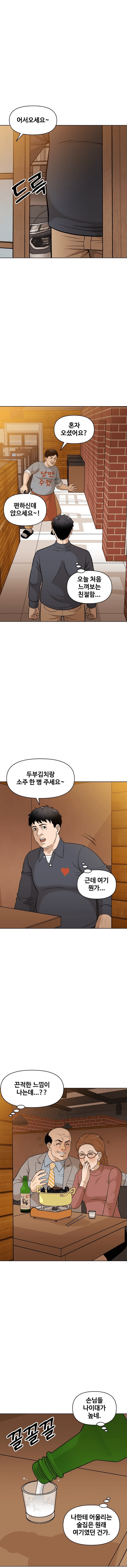 image.png 영포티 소개팅하는 만화 ㅋㅋㅋㅋㅋ....jpg