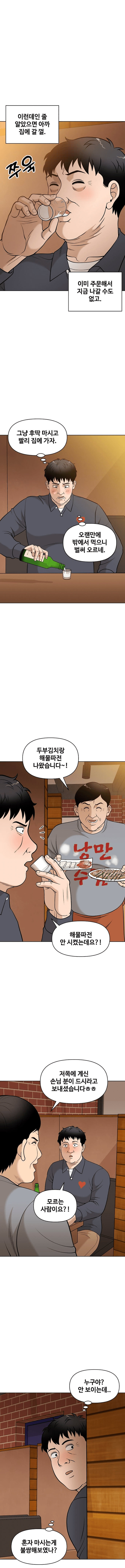 image.png 영포티 소개팅하는 만화 ㅋㅋㅋㅋㅋ....jpg