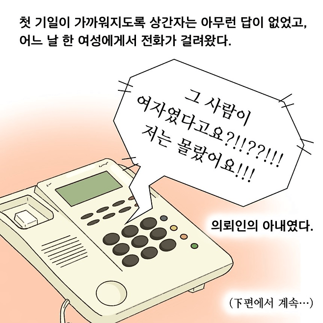 image.png 이혼소송 중에 알게된 아내의 상간남의 정체 ㄷㄷㄷ.jpg