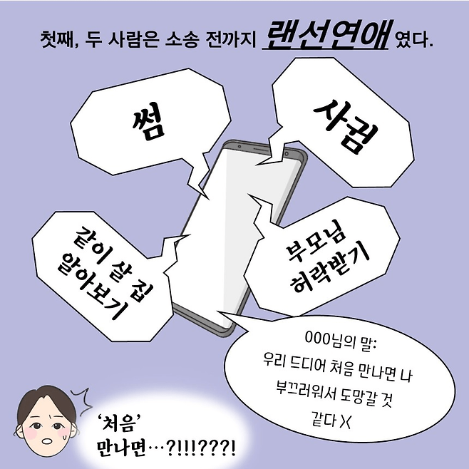 image.png 이혼소송 중에 알게된 아내의 상간남의 정체 ㄷㄷㄷ.jpg