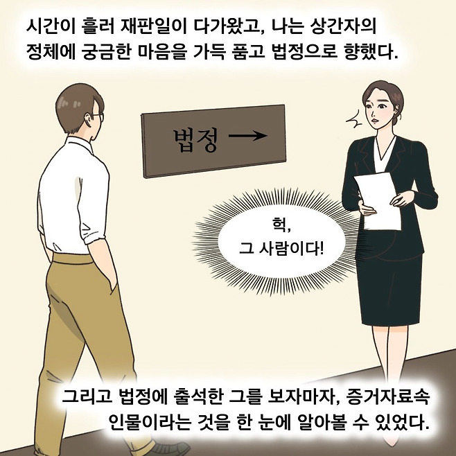 image.png 이혼소송 중에 알게된 아내의 상간남의 정체 ㄷㄷㄷ.jpg