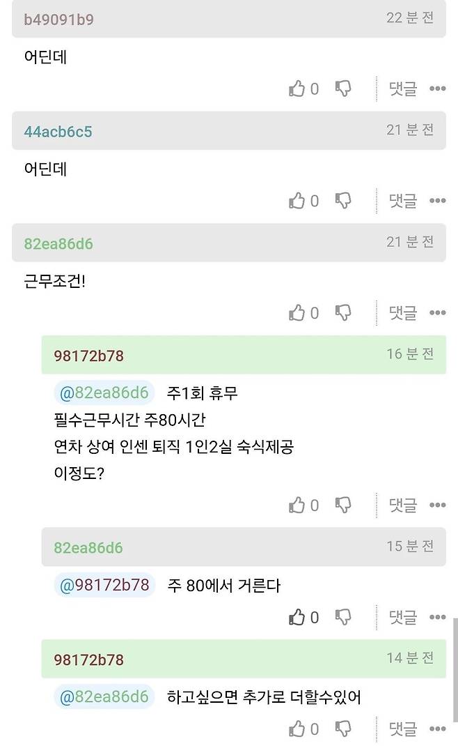연봉 5,500만 생산직인데 아무도 안오네...jpg