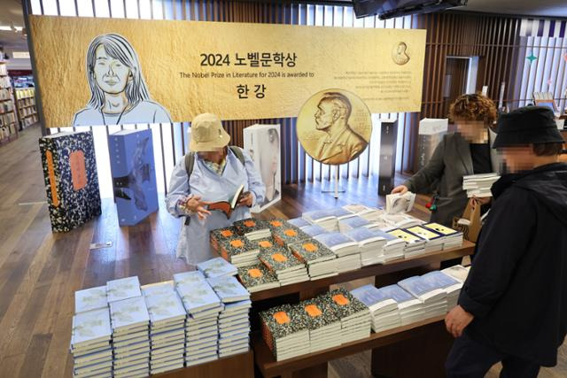 15일 오전 서울 종로구 교보문고 광화문점에서 시민들이 노벨문학상을 수상한 소설가 한강의 책을 살펴보고 있다. 연합뉴스