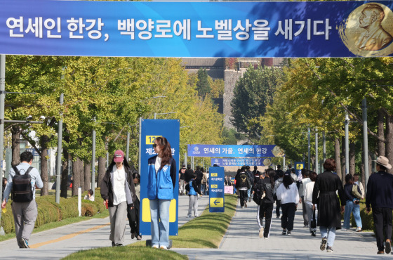 연세대 신촌캠퍼스에 걸린 축하 플래카드. [뉴스1]