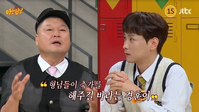 JTBC ‘아는 형님’ 캡처