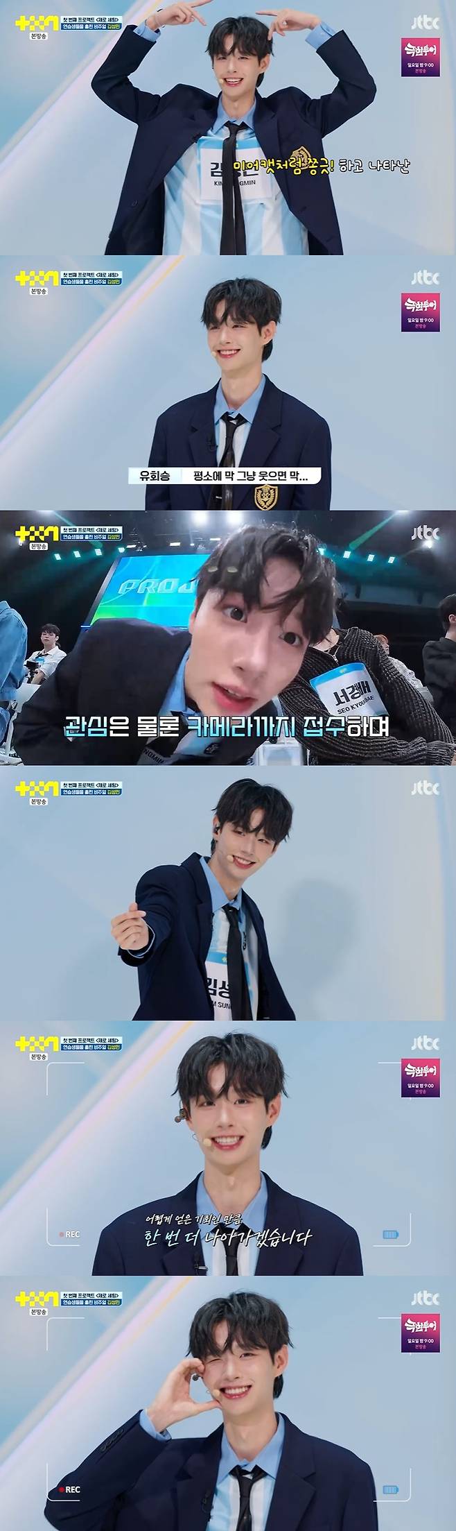 /사진=JTBC '프로젝트7' 방송 캡처