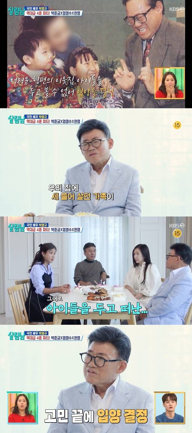 ‘살림남’. 사진lKBS