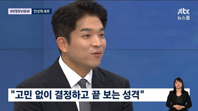 사진=JTBC '뉴스룸'