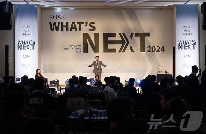 서울 영등포구 그랜드컨벤션센터에서 코아스의 'WHAT'S NEXT 2024' 행사가 진행되고 있다.(코아스 제공)