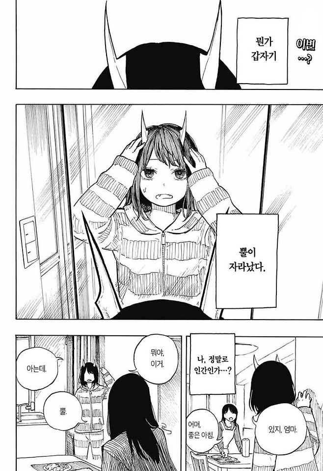 image.png 드래곤 여고생 만화.manhwa