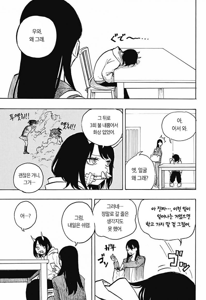 image.png 드래곤 여고생 만화.manhwa