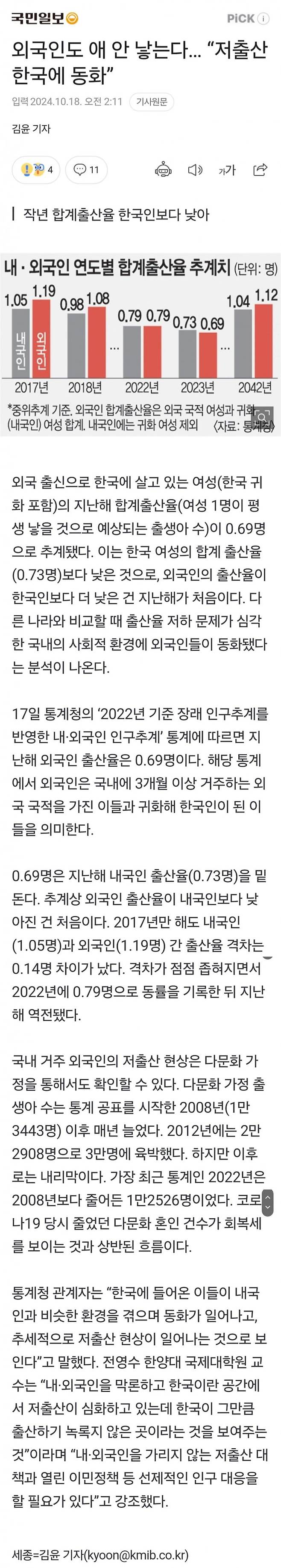 1729376405.jpg 외국인들도 동화되버린 한국 사회문제