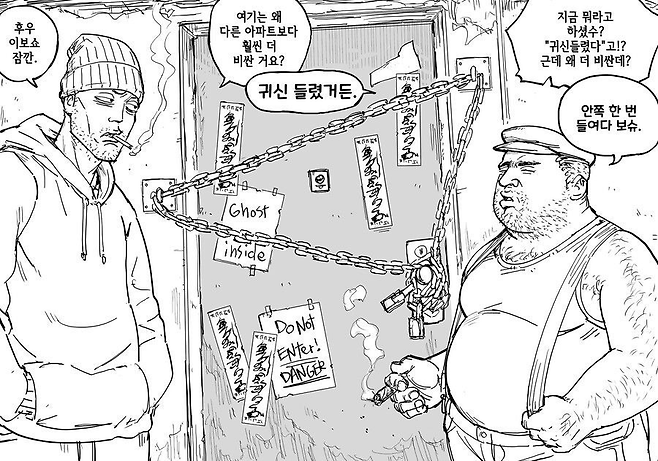 image.png 귀신들린 아파트 만화.manhwa