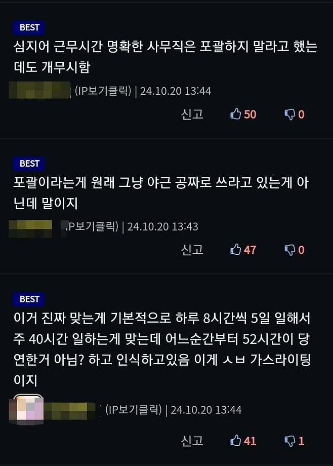 2.jpg 대한민국 노동자들이 가스라이팅 당했다?