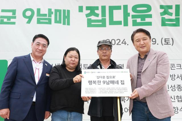 김영환(맨 오른쪽) 충북지사와 정영철(맨 왼쪽) 영동군수가 19일 충북 영동군 심천면 9남매 다둥이 가족을 찾아 지역 각계각층의 후원으로 지은 새집을 기증했다. 충북도 제공