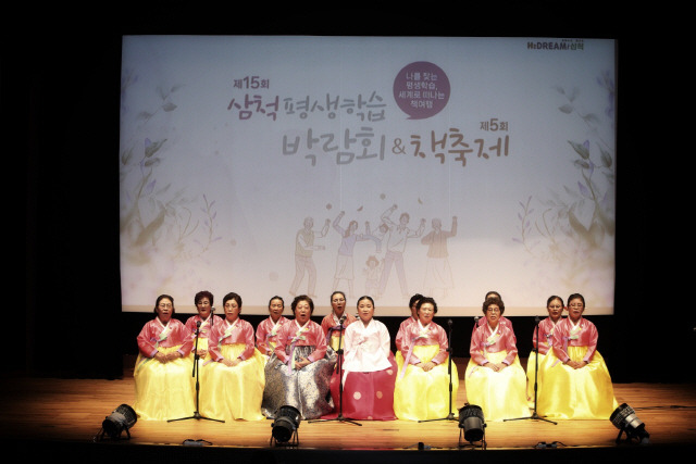 ▲ 제15회 삼척 평생학습 박람회 및 제5회 책 축제가 19∼20일 삼척문화예술회관과 삼척시청소년수련관에서 열렸다.