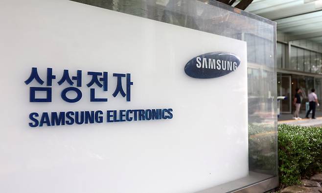 Samsung Electronics office in southern Seoul (Newsis)