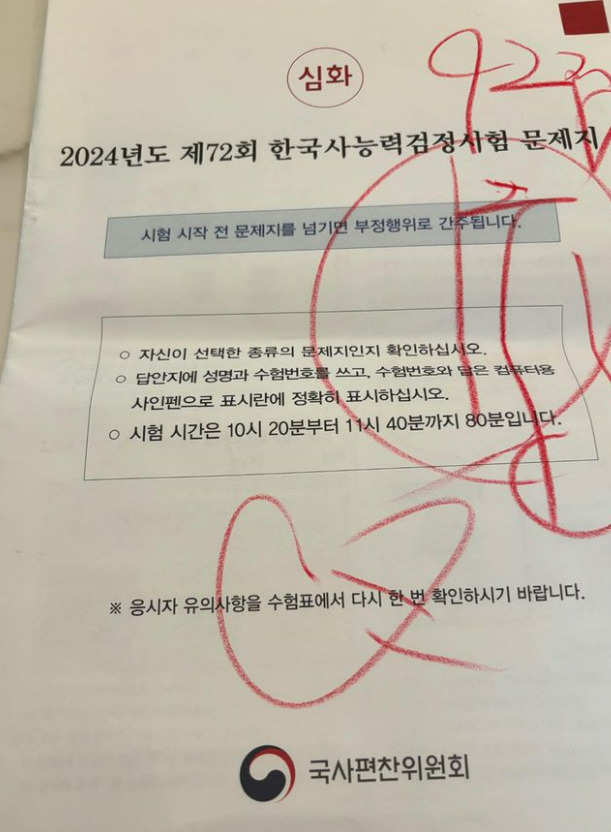 장영란 소셜미디어