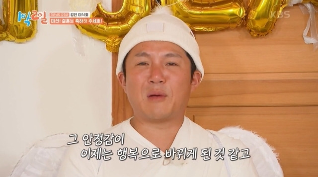 '1박 2일' 조세호/KBS