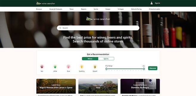 '와인서쳐' 홈페이지의 첫 화면