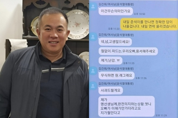 명태균(왼쪽)씨가 김건희 여사와 나눈 카카오톡 대화 캡처본. 명태균씨 페이스북