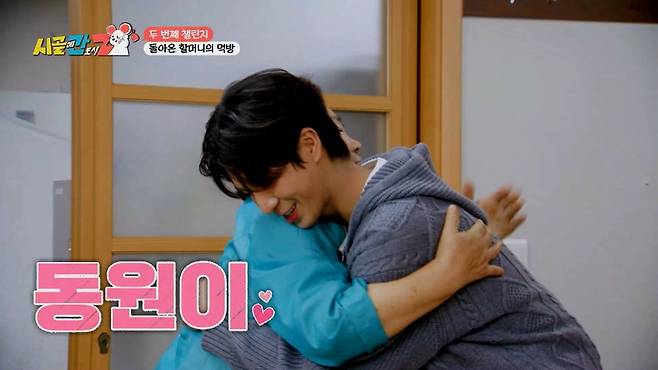 / 사진 =‘시골간Z’ 방송 캡처